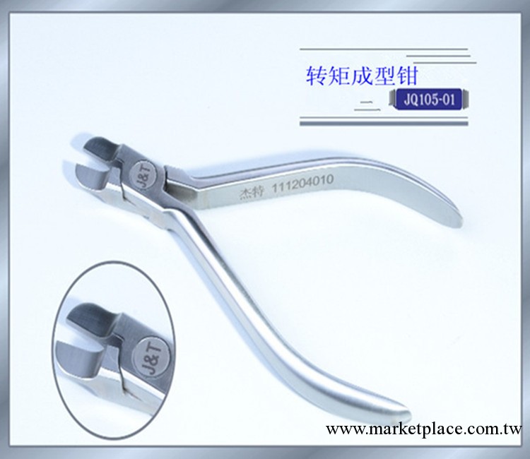傑特正品 國傢專利產品  系列正畸鉗 轉矩成形鉗 為3M代加工工廠,批發,進口,代購