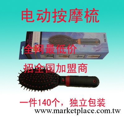 直銷新款N1按摩梳 電動按摩梳 保健按摩梳 大按摩梳工廠,批發,進口,代購