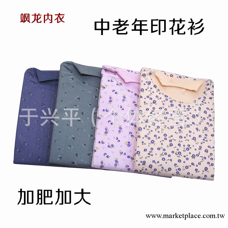 女士純棉半高領中領內衣 中老年全棉棉毛衫單件秋衣上衣 中厚加大工廠,批發,進口,代購