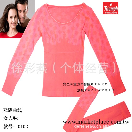 供應批發 秋冬款 品牌保暖內衣套 修身塑身美體秋冬保暖套裝0102工廠,批發,進口,代購