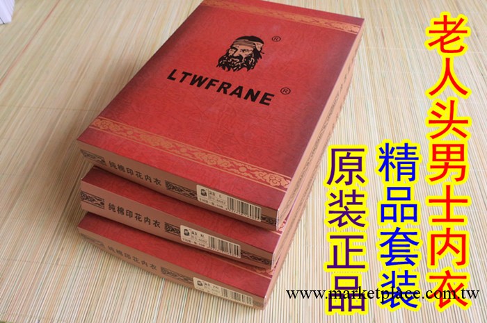 男士四季塑身內衣 法國老人頭品牌 木代爾男士圓領套裝內衣工廠,批發,進口,代購