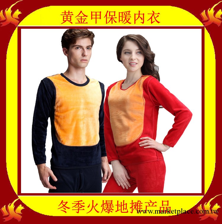 2013冬季熱銷產品黃金甲保暖內衣 免費送錄音工廠,批發,進口,代購