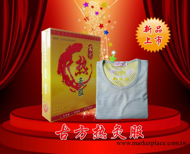 保質供應古方熱灸服自發熱男款套服冬季保暖保健首選內衣工廠,批發,進口,代購