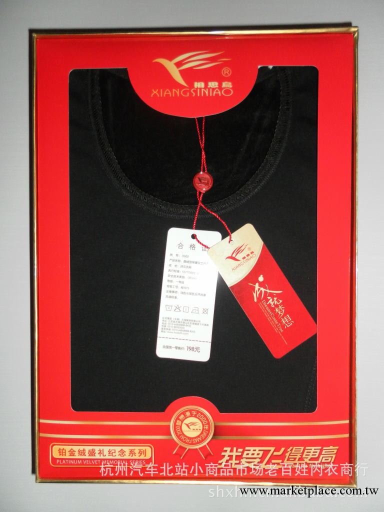 紅豆相思鳥 鹿絨型保暖女套11002工廠,批發,進口,代購