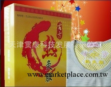 國慶爆款古方熱灸服托瑪琳磁療內衣加工、古方火灸服工廠,批發,進口,代購