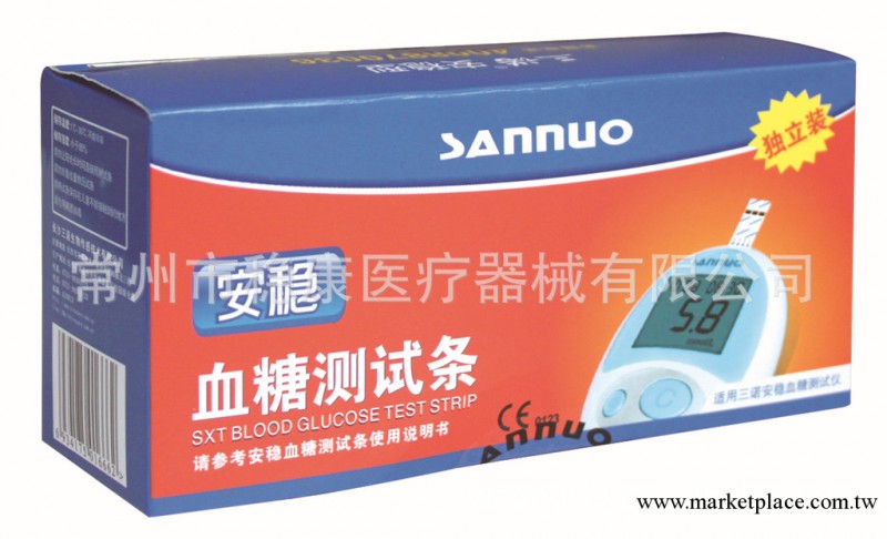 【藥店正品】長沙三諾安穩血糖試條血糖試紙全國特價批發工廠,批發,進口,代購