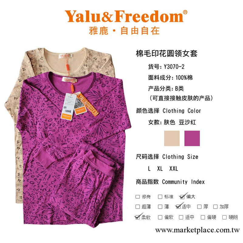 正品 雅鹿女款保暖內衣 塑身秋衣秋褲內衣套裝 印花棉毛內衣工廠,批發,進口,代購