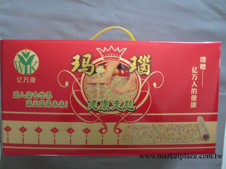 誠招 區域代理商或分銷商 人情好禮 天然瑪瑙按摩走毯 生產廠傢工廠,批發,進口,代購
