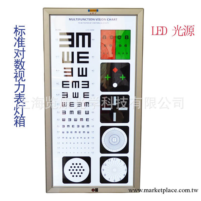 LED視力表燈箱 5米 亞克力面板絲印 鋁合金箱體 多功能測試 超薄工廠,批發,進口,代購