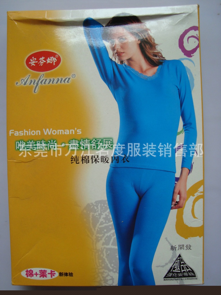 廠傢直供無縫美體內衣套裝 庫存批發新款保暖內衣 保暖內衣批發工廠,批發,進口,代購
