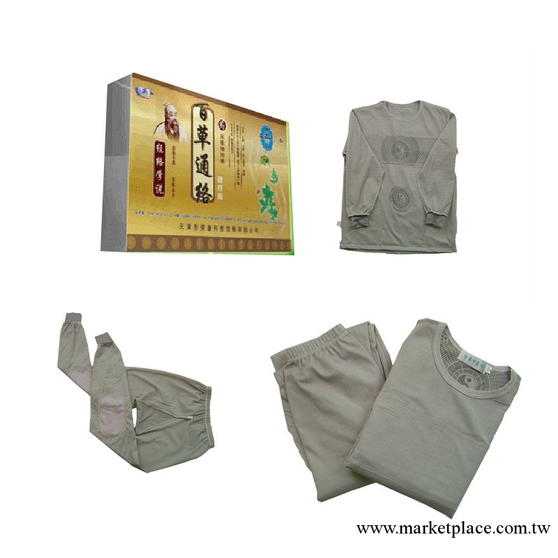 保健/保暖內衣/百草通絡套服/保健/能量套服/托瑪琳/納米/磁套服工廠,批發,進口,代購