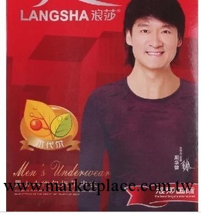 浪莎 保暖內衣代發 春秋薄款 男士木代爾提花內衣套裝工廠,批發,進口,代購