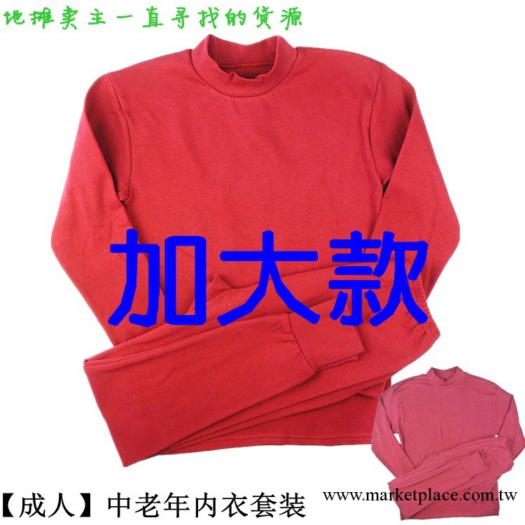 批發 加大號成人女款內衣 中老年內衣套裝 秋衣 全棉 廠傢直銷工廠,批發,進口,代購