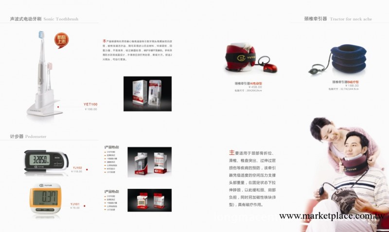 魚躍血壓計南京代理商 健康禮品   魚躍頸椎牽引器工廠,批發,進口,代購