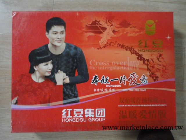 紅豆雙棉暖絨男女保暖套保暖內衣8910/8911工廠,批發,進口,代購