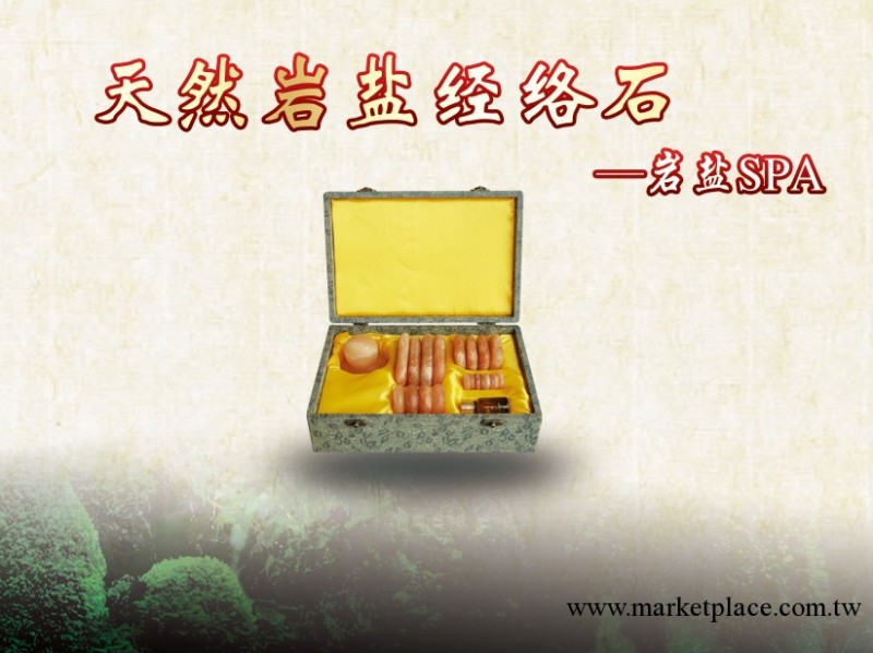 巖鹽經絡石 新型的熱石療法 帕克森獨創工廠,批發,進口,代購