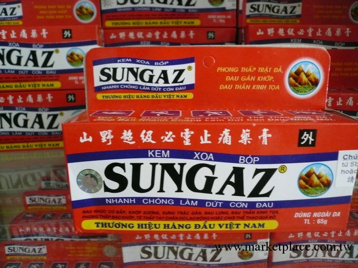 越南特產批發 山野超級必靈止痛膏 30g/支 SUNGAZ快速止痛工廠,批發,進口,代購