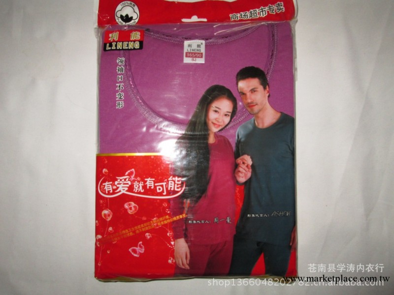 女士秋衣秋褲100%純棉領口印花保暖內衣套裝批發工廠,批發,進口,代購
