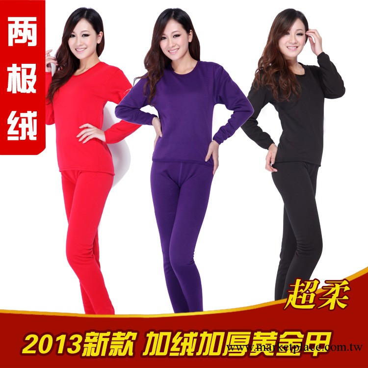 兩極絨 熱銷保暖內衣加厚加絨  女士 黃金甲保暖內衣保暖套裝工廠,批發,進口,代購