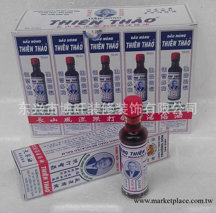 原裝進口 正宗品質 天草舒筋活絡油10ml 小天草油 10毫升/10瓶/盒工廠,批發,進口,代購