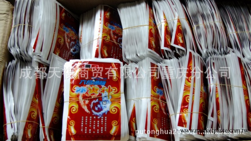 磁療百痛貼貼/磁療止痛/冰火神磁療/膏藥廠傢工廠,批發,進口,代購