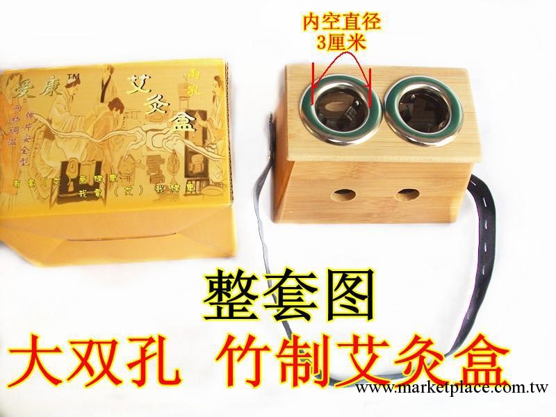 廠傢直供(全國最低價）配大艾條使用/耐燒型/竹制艾灸盒、溫灸盒工廠,批發,進口,代購