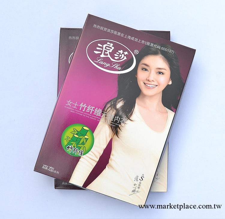 浪莎正品 竹炭纖維無縫內衣 保暖褲保暖衣 秋衣秋褲 保暖內衣工廠,批發,進口,代購