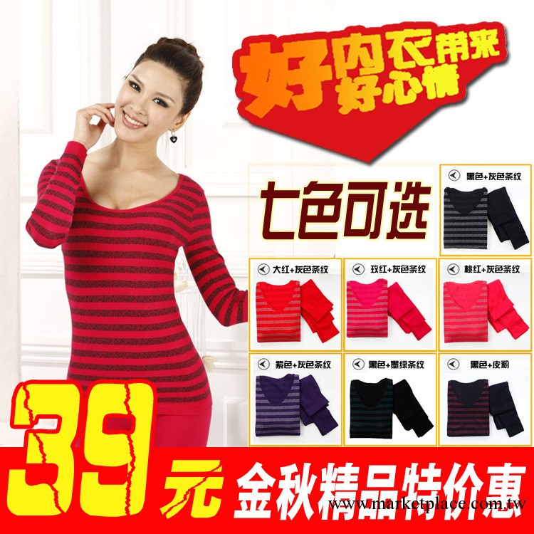 女士秋衣秋褲 圓領長袖條紋印花女士保暖內衣套裝工廠,批發,進口,代購