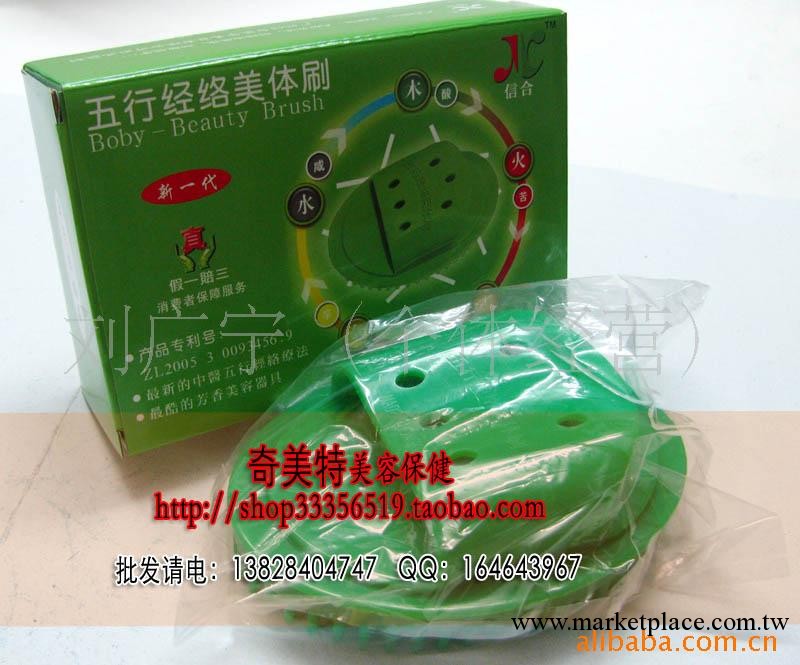 經絡刷/高級五行經絡美體刷/美體刷工廠,批發,進口,代購