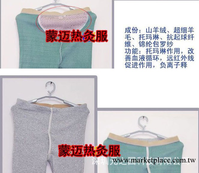 保暖衣,熱灸服,保暖熱灸內衣,熱灸養生衣,雙層織法的保暖內衣工廠,批發,進口,代購