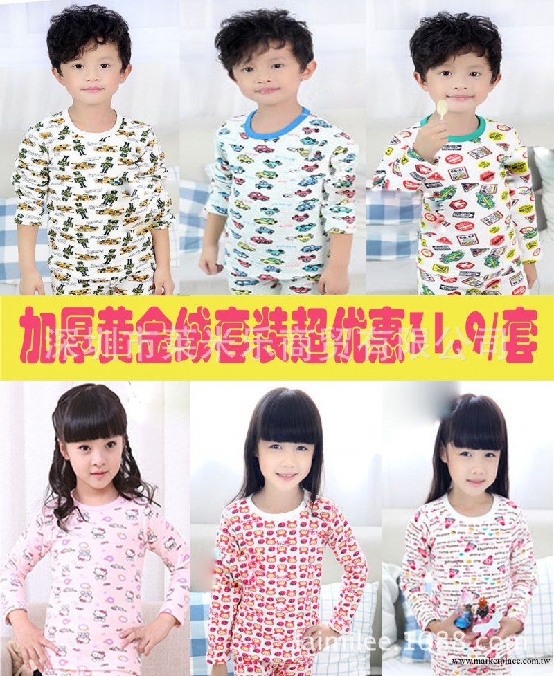 秋冬新款韓版加絨加厚兒童不倒絨保暖內衣套裝 兒童傢居服批發工廠,批發,進口,代購