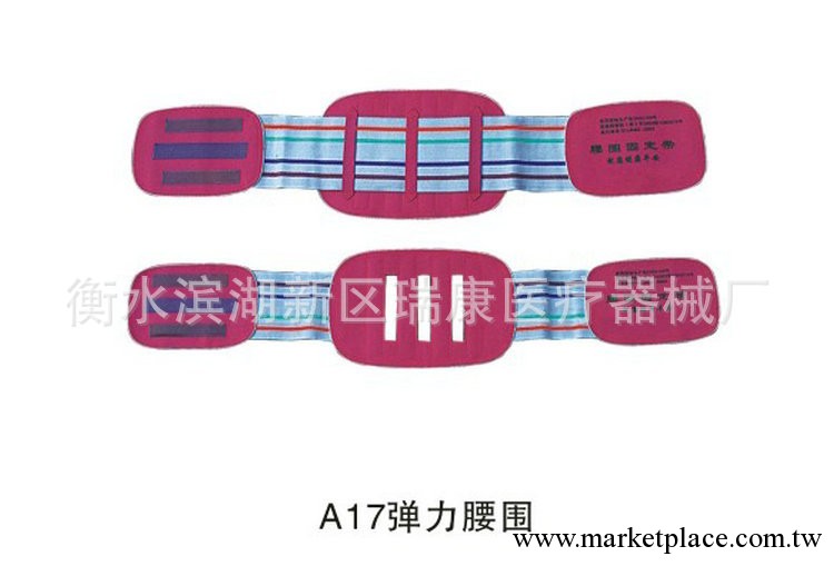 長期提供 醫用腰圍固定帶 全彈醫用固定帶工廠,批發,進口,代購