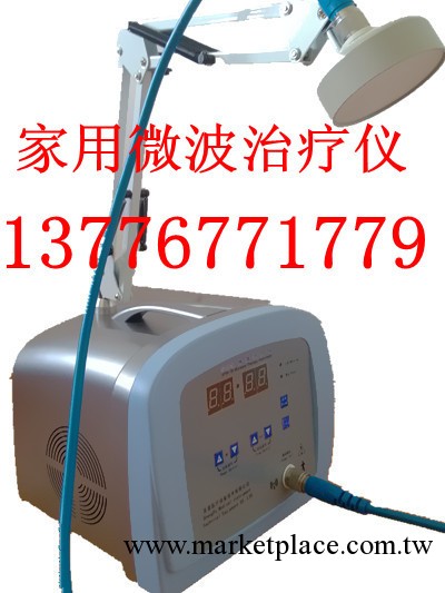 雙模式脈沖微波治療機傢庭專用，傢用微波治療機唯一生產商工廠,批發,進口,代購