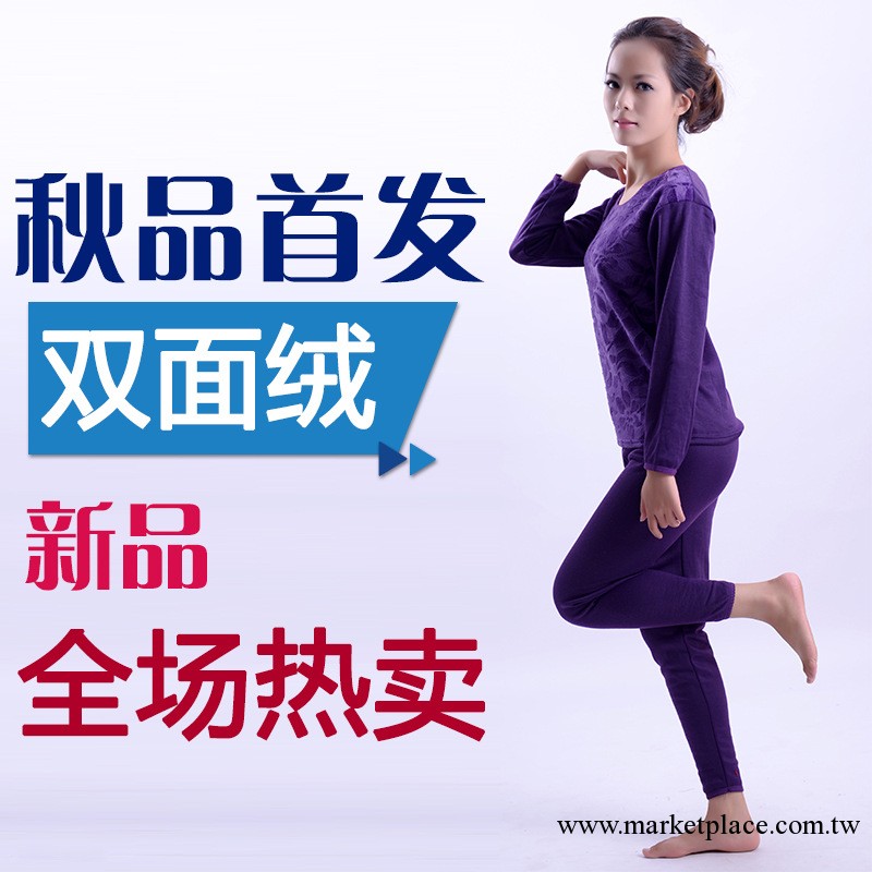 2013款 工廠直銷 女士雙面絨保暖內衣 提花加厚 開業虧本大促銷工廠,批發,進口,代購