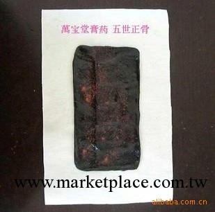 【萬寶堂膏藥】 腰椎膏藥 治療骨刺增生 椎間盤突出批發・進口・工廠・代買・代購