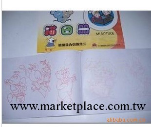 弱視 精細目力訓練-描圖冊工廠,批發,進口,代購