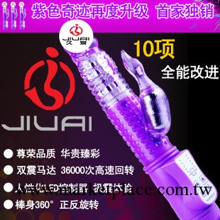 零售淘寶熱賣成人情趣用品女用自慰器紫色奇跡升級版成人用品保健品工廠,批發,進口,代購
