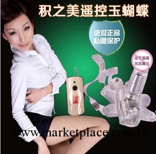 積之美 遙控穿戴玉玲瓏 女用穿戴陽具遙控蝴蝶 自慰器工廠,批發,進口,代購