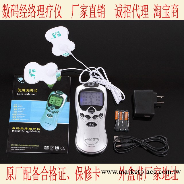 數位經絡電療機 數位經絡治療機 普屏 傢用電療機【送廣告錄音】工廠,批發,進口,代購