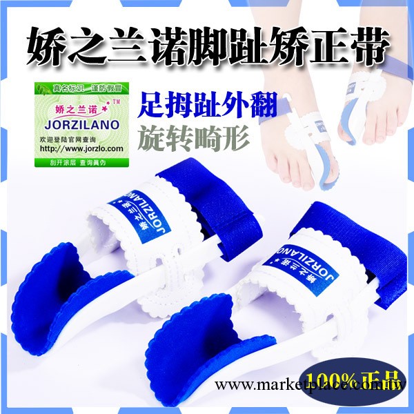 嬌之蘭諾拇外翻矯正器 拇外翻腳趾糾正器 腳趾拇外翻矯正 兩隻裝工廠,批發,進口,代購