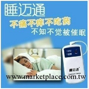 睡邁通催眠器 睡邁通睡眠器 失眠治療機器 睡脈通睡眠機工廠,批發,進口,代購