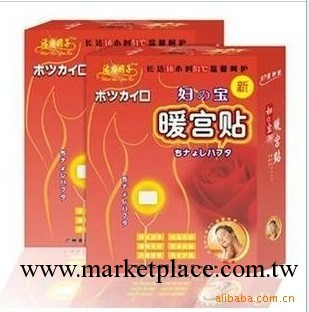 批發暖宮貼 痛經藥貼 暖宮暖寶寶 發熱貼 關節貼 暖宮膏藥正品工廠,批發,進口,代購