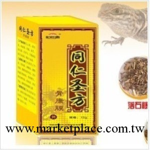 批發 同仁聖方 風痛康膜 骨康膜 少林通絡康膜 呂膜 15ml工廠,批發,進口,代購