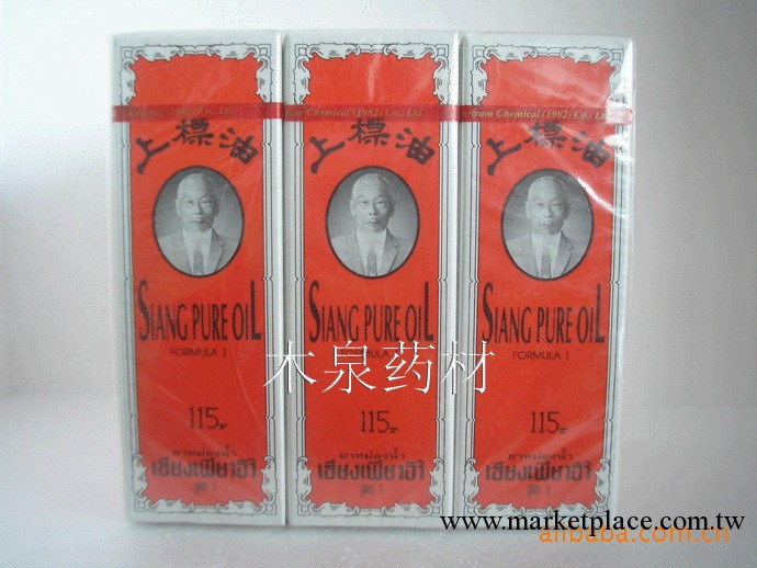 供應泰國本土版本  泰國上標油 25毫升 （地道的泰國味）工廠,批發,進口,代購