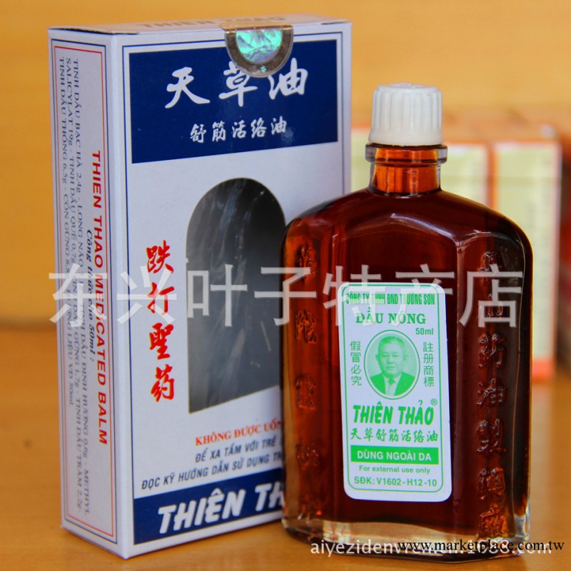 【正品】 越南長山牌天草油風濕跌打舒筋活絡油 50ml 如假包退工廠,批發,進口,代購