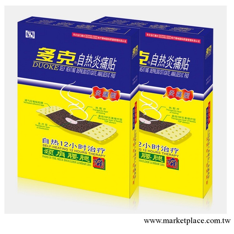 多克自熱炎痛 頸肩腰腿痛 TDP治療 熱熨療 中醫炙療 自然灸療貼工廠,批發,進口,代購