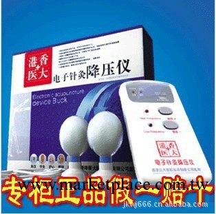 全新正品 香港數位電子針灸降壓機 醫大按摩免疫降壓機工廠,批發,進口,代購