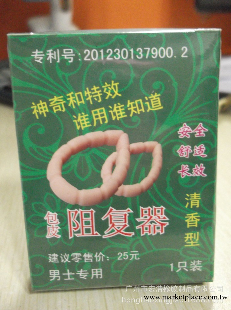 原廠供應包皮阻復器，包皮阻復器廠傢，阻復器生產工廠,批發,進口,代購