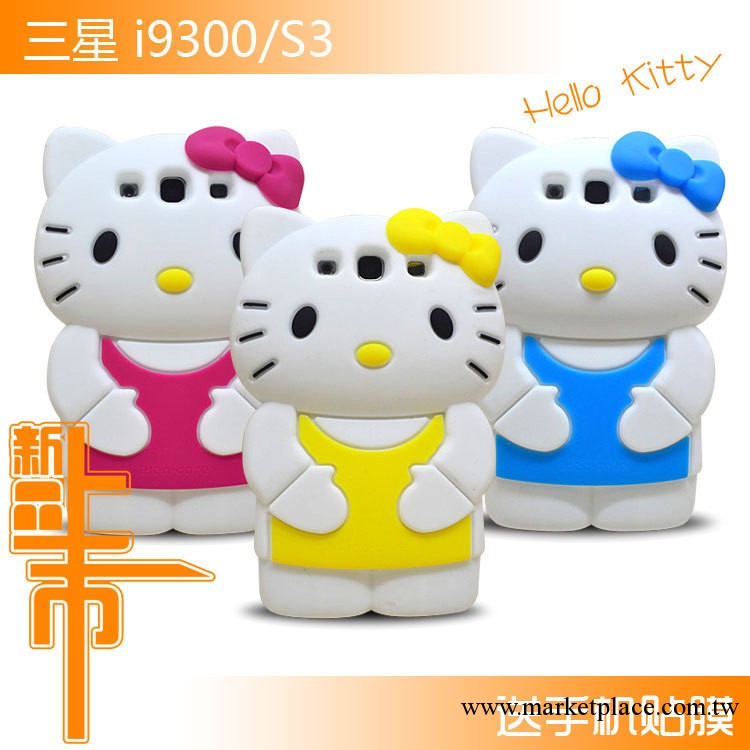 新款上市 Hello Kitty三星I9300保護套 I9300手機套 外殼 矽膠套工廠,批發,進口,代購