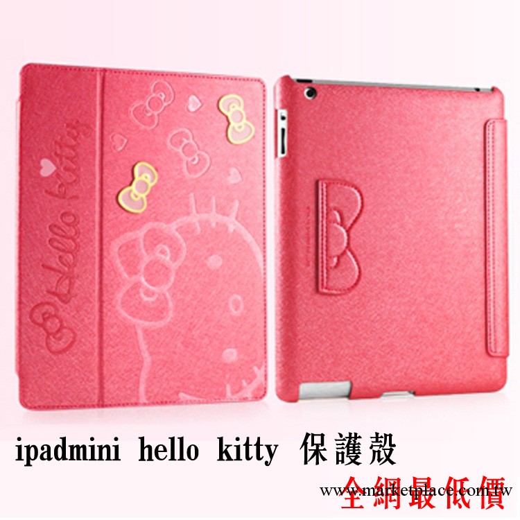 ipadmini hello kitty 保護套ipadmini 支架保護套 迷你保護套工廠,批發,進口,代購